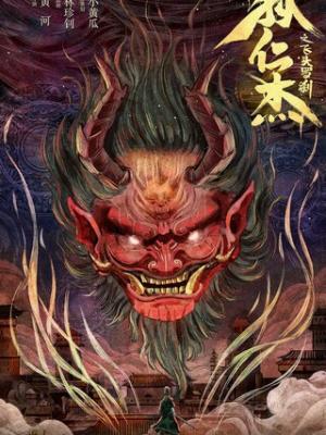 复仇女王